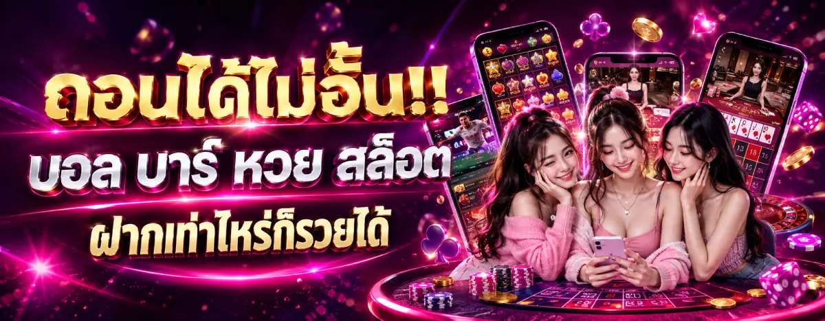 ลาวาว้าว หวย